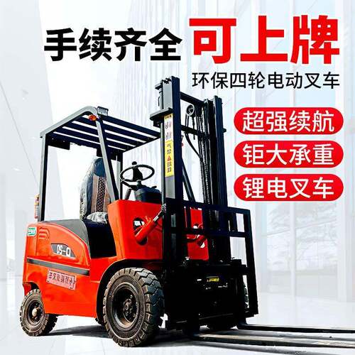 电动叉车2吨1吨小型新能源四轮吨5吨座驾液压升降仓储装卸搬运车