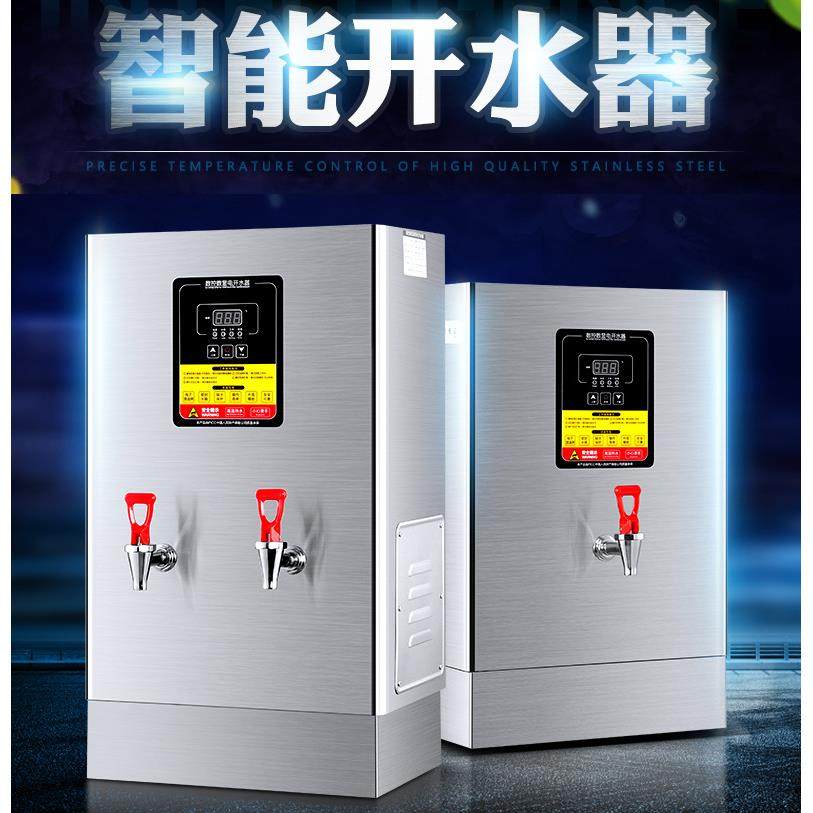 数控全自动电热开水器奶茶店商用电烧水器小型60l家用开水机30升