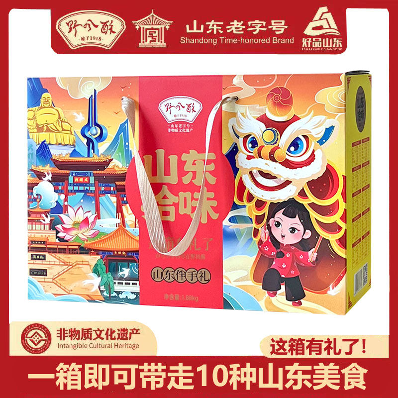 野风酥山东拾味礼盒1.88kg 老字号煎饼糕点土特产小吃零食大礼包