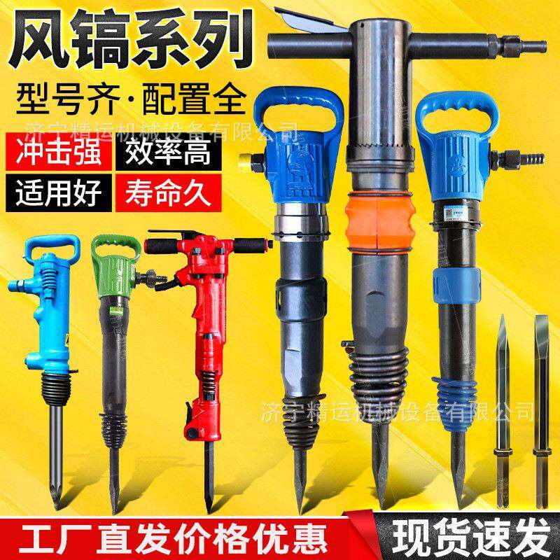 精运气动风镐g10g11g15道路施工拆除碎石开山混凝土破碎镐G20气镐