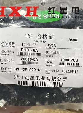 红星 HX20016黑色PHD-4A 6/8/10/12/14/16/18/20/22/24/A直针双排