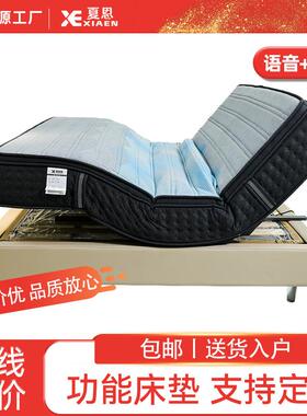 XE-D63# 功能床垫 止鼾零重力观影语音模式多功能酒店旅馆席梦思