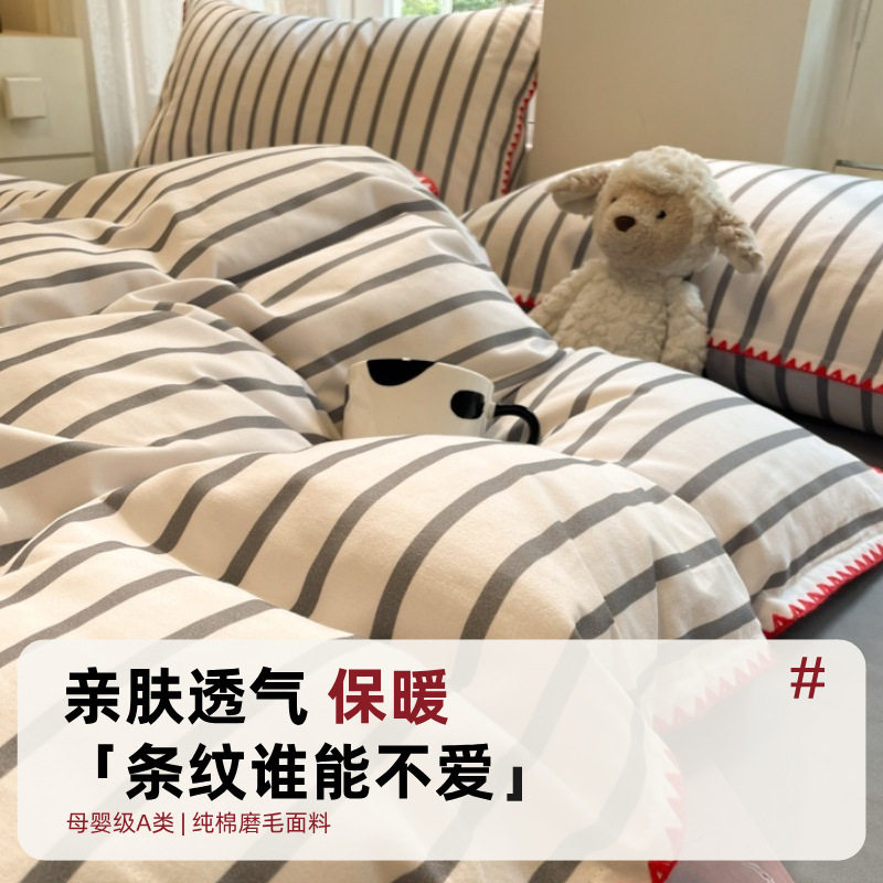条纹四件套100纯棉全棉2024新款床单被罩被套学生宿舍床上三件套