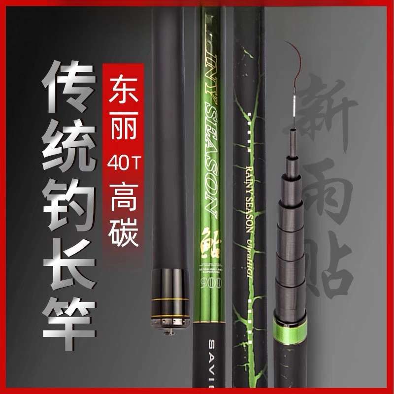 尚艺东美新雨鲇台竿炮竿传统钓长杆碳素轻盈硬28钓休闲手竿