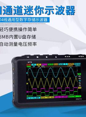 厂家直销 DS213示波器 minids213示波器 手持示波器袖珍示波器