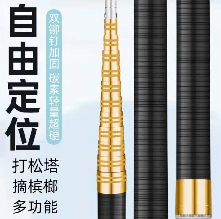 厂家批发碳素轻硬槟榔杆松塔杆核桃杆摘果子捅蜂窝杆多功能