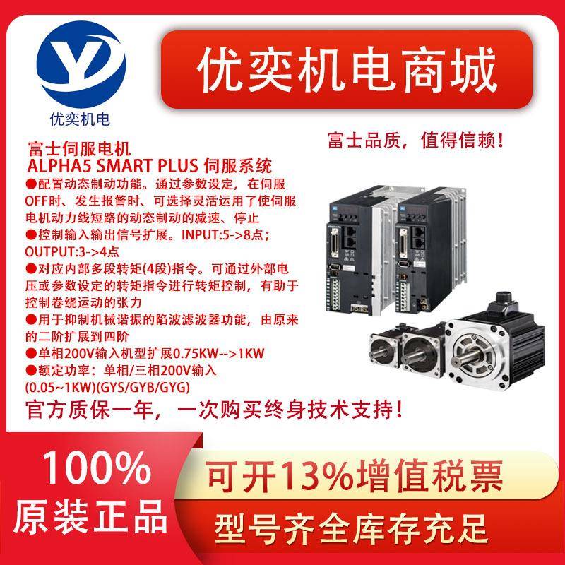 富士伺服驱动器RYT201S7-VVS2