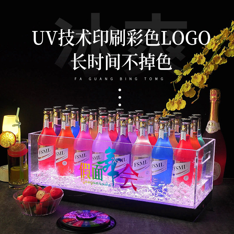 骏捷 酒吧KTV用品发光香槟桶亚克力12/24支方形冰块桶可乐桶商用