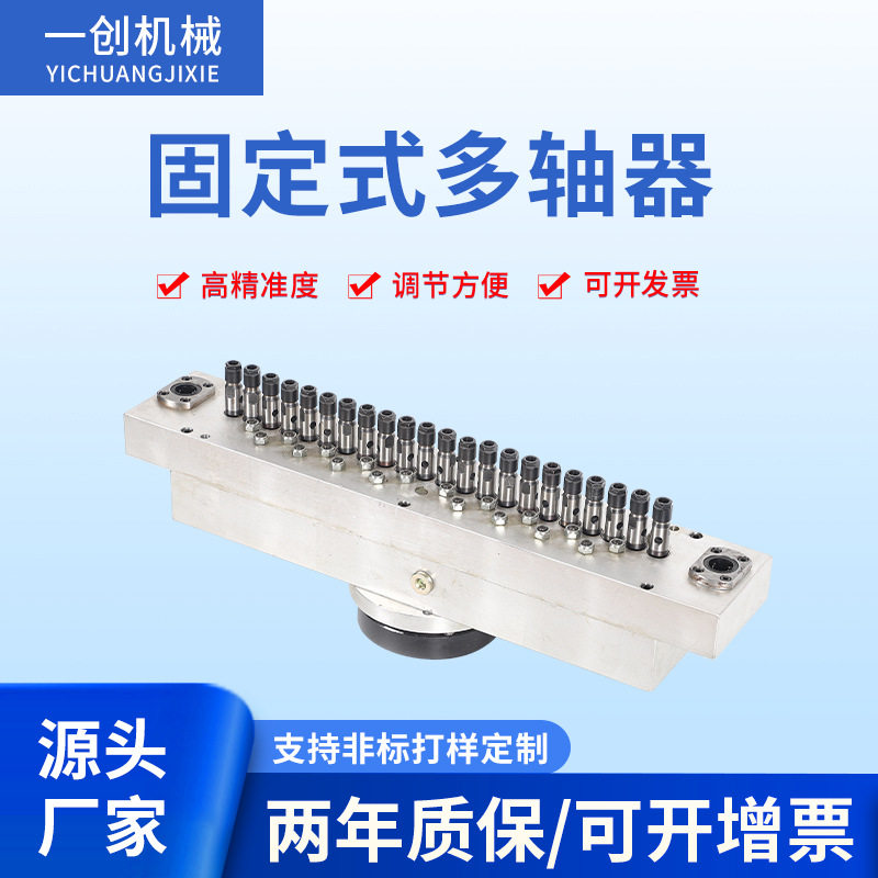 厂家批发可调式方形圆形固定多轴器高品质攻丝多轴头可调钻孔钻床