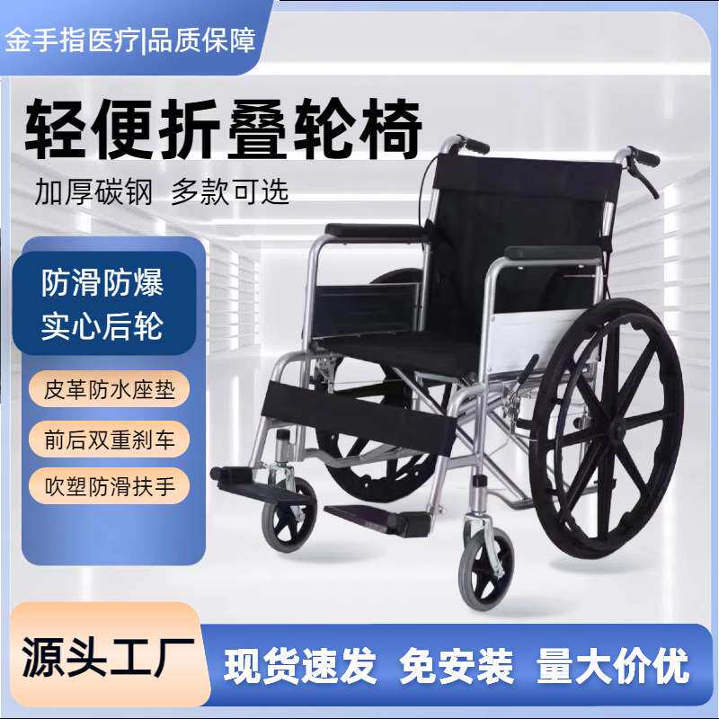 轮椅轻便一体轮老人残疾人代步轮椅车家用旅游电动折叠四轮代步