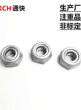 达克罗尼龙锁紧螺母 达克罗自锁螺母 ISO7040非金属六角嵌件螺母
