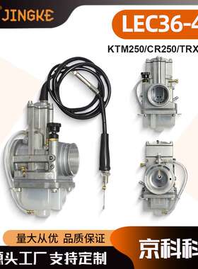 LEC化油器H36-40mm for PWK TMX 250cc-400cc yz250 cr250 ktm250