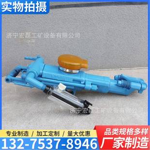 YT29凿岩机混凝土水泥岩石钻孔机气腿式 风动打孔YT29A凿岩机