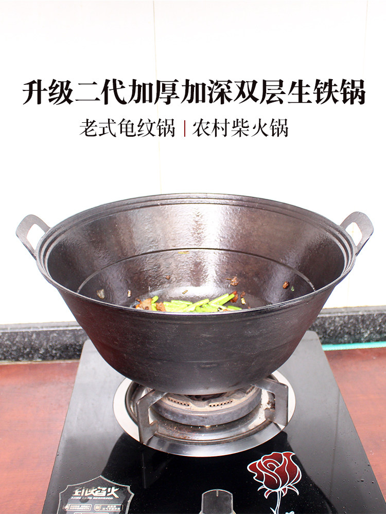 加厚加深龟纹锅炒菜锅老式炖肉锅圆底大铁锅双耳生铁锅柴火灶铁锅