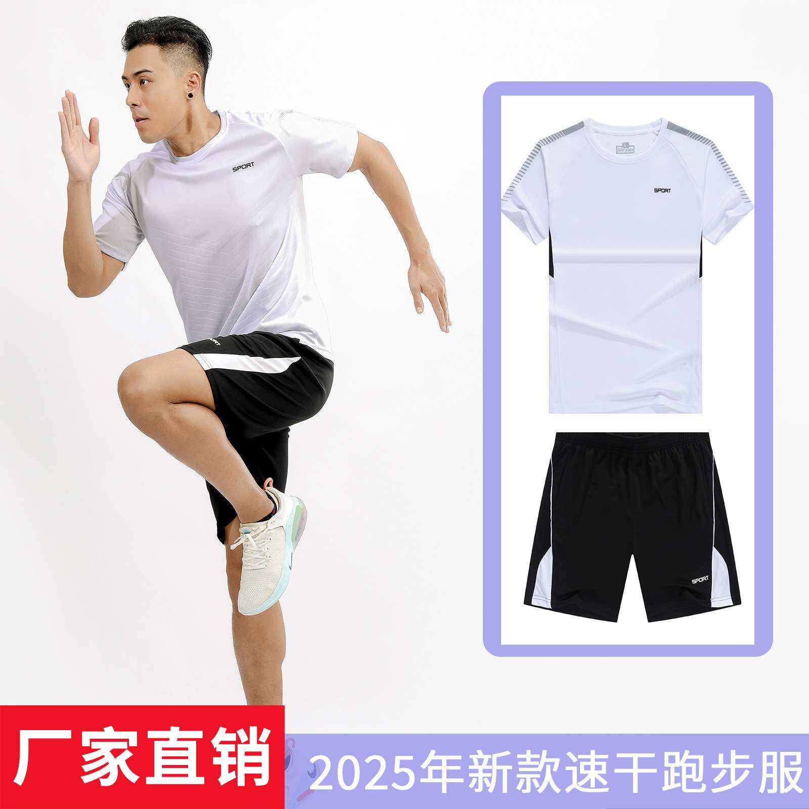 2025年新款运动服套装男士吸汗速干健身跑步服冰丝夏季户外竞技服