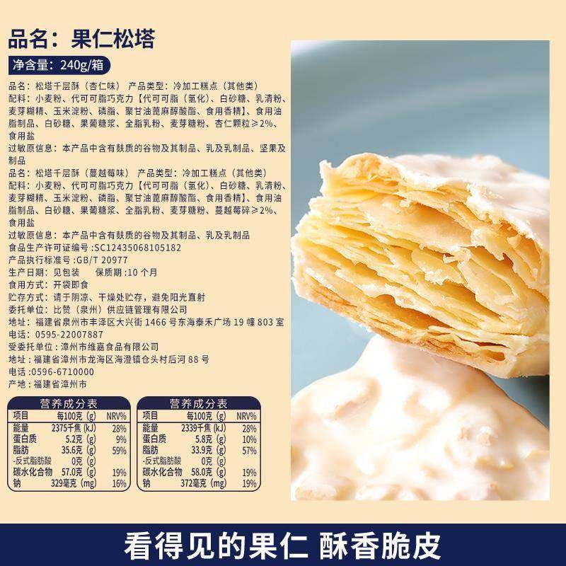 【2025新款】松塔千层酥饼干早餐单独小包装解馋过年货小零食休闲