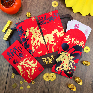 马年创意高档加厚金葱纸生肖马利是封黑金轻奢过年送礼贺岁红包袋