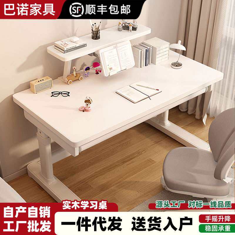 实木书桌加粗腿现代简约升降大白桌儿童学习桌家用学生课桌