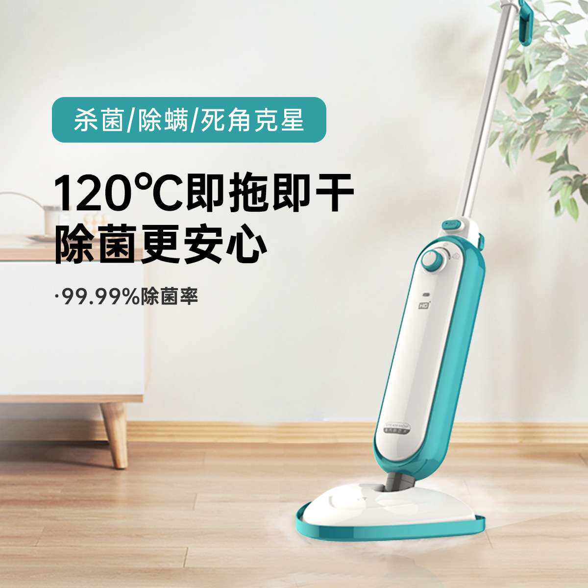 华光蒸汽拖把电动洗地机120度高温清洁5米电源线拖地木地板毛毯