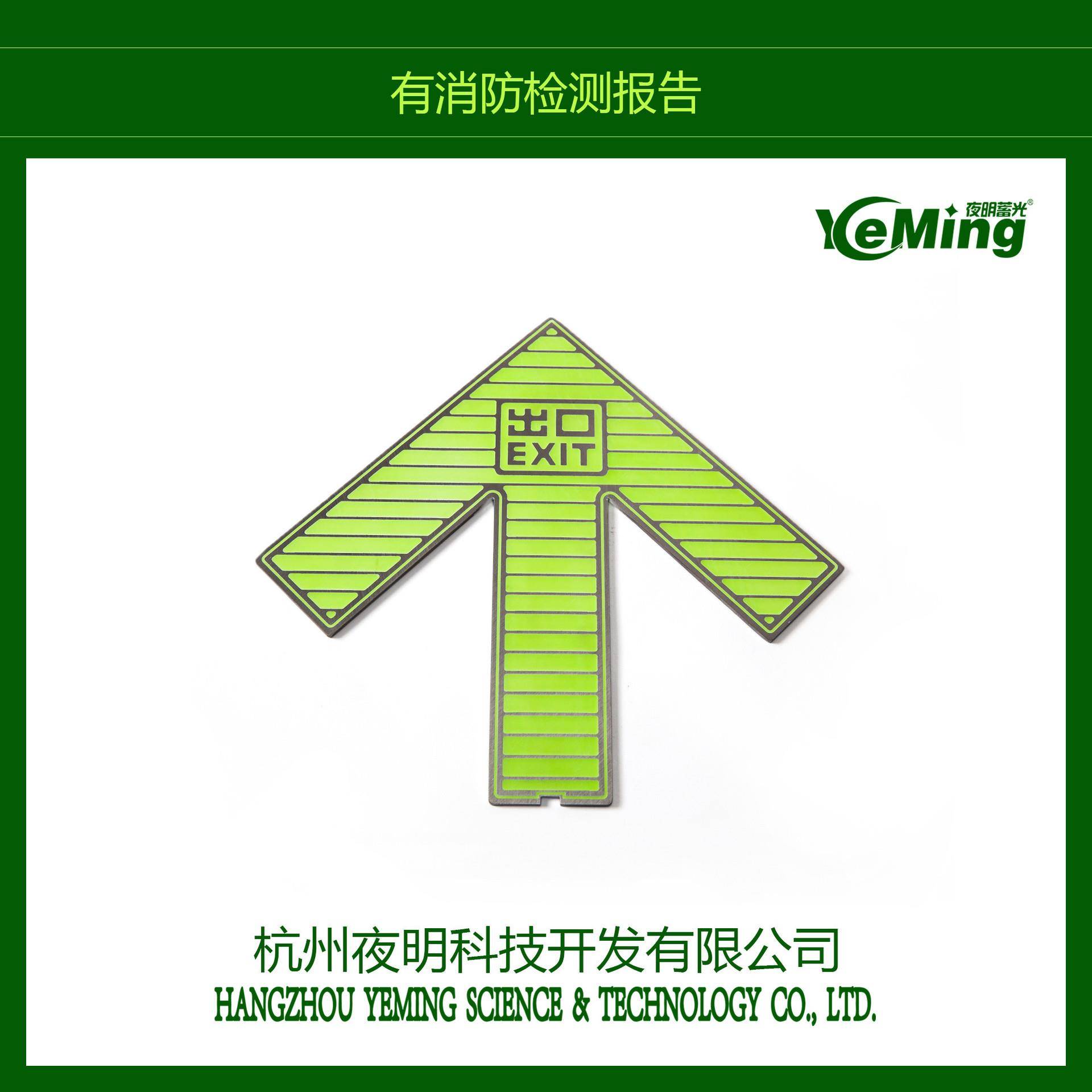 不锈钢地铁箭头屏蔽门出口导向夜光标志上下车蓄光指示发光标识