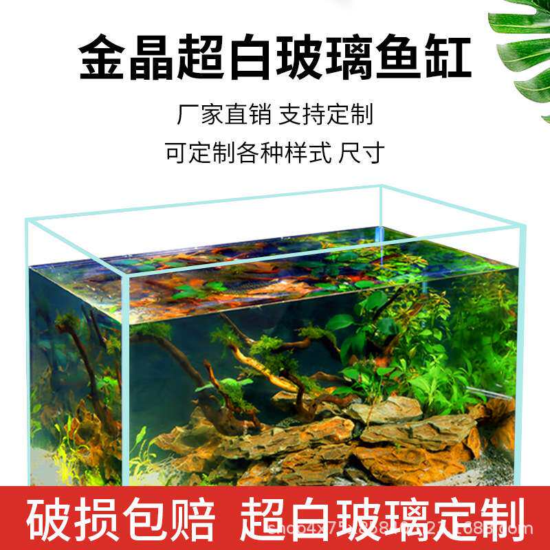 金晶超白玻璃鱼缸水草缸金鱼缸乌龟缸水陆缸玻璃缸水族箱生态缸