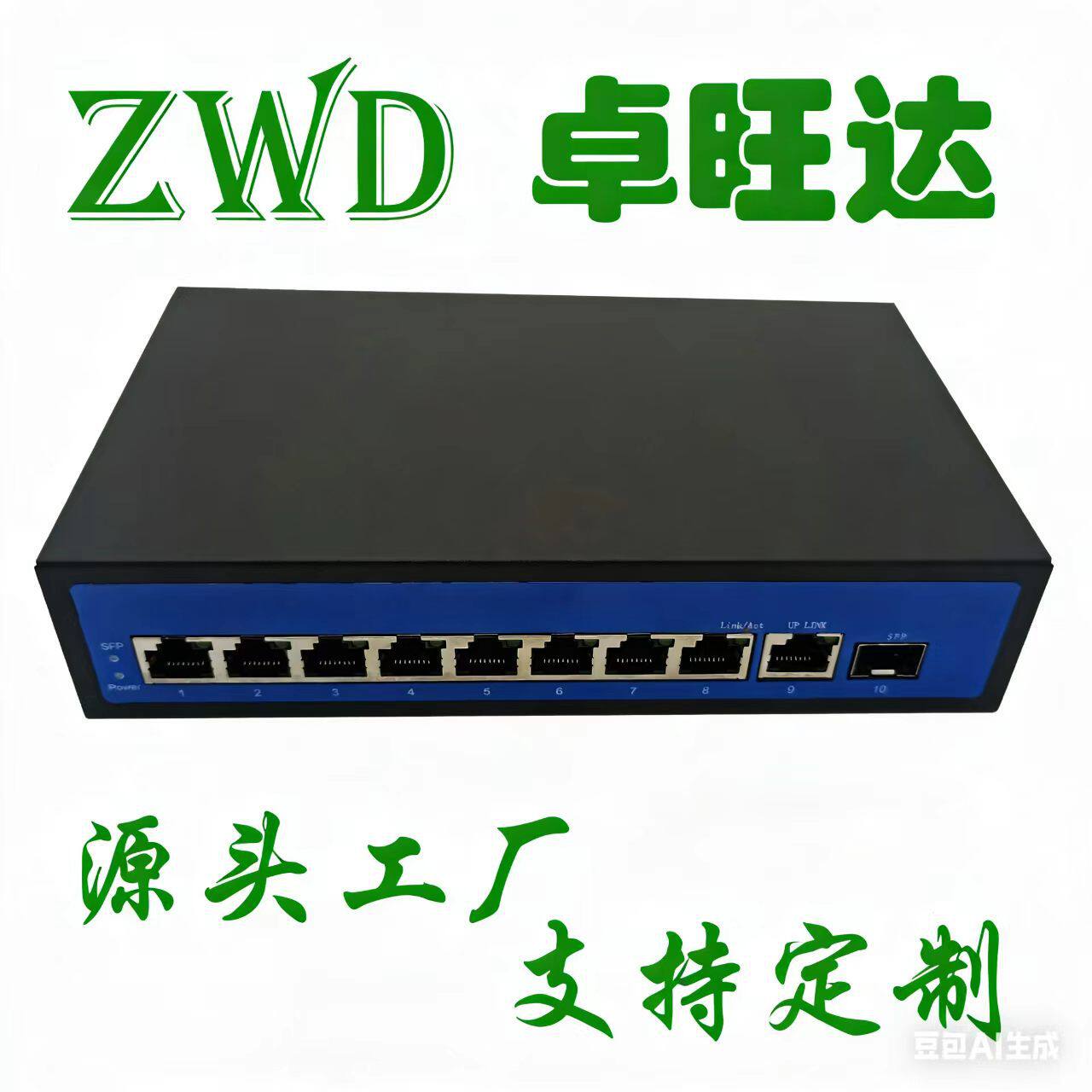 标准全千兆POE供电交换机4口8口16口24口SFP监控无线AP面板48V52V