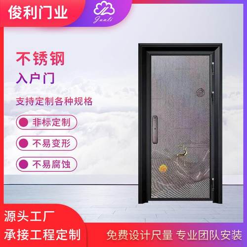 304不锈钢入户门 单门入户门 客厅平开门 商品房工程门