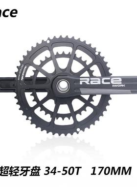 RACEWORK公路自行车牙盘 中空一体曲柄菊花盘双盘牙盘34/50 170mm