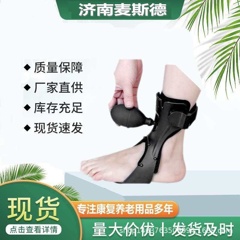 脚踝护具充气囊垫踝关节固定器扭伤崴脚护具康复跟腱腿足套护脚踝