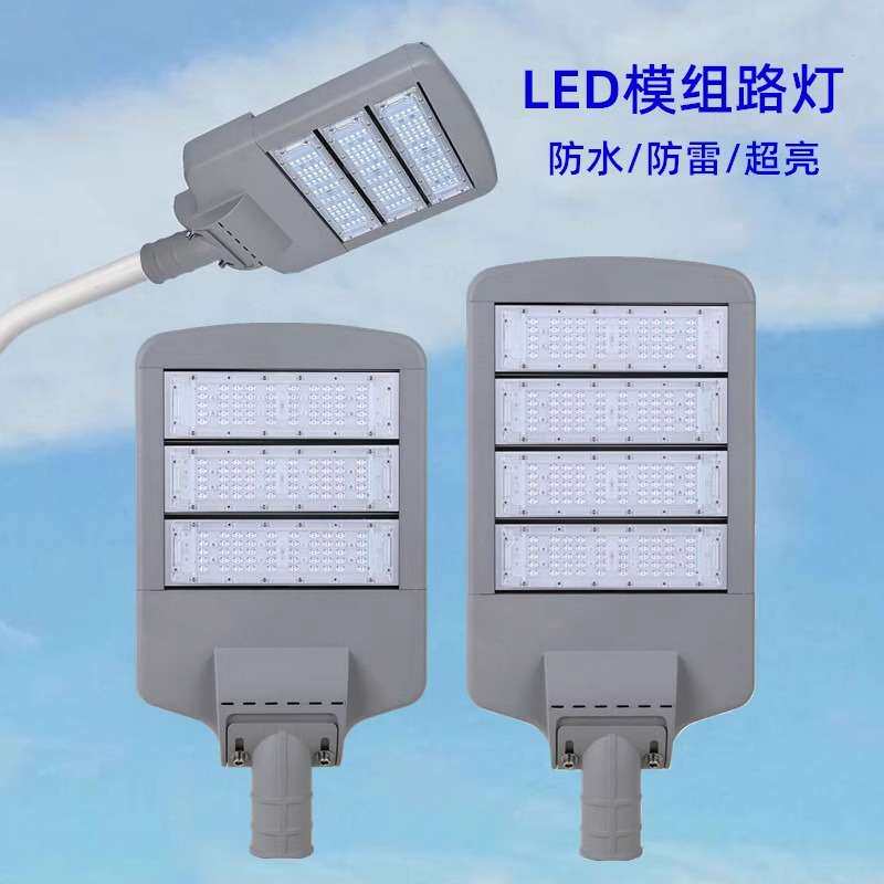 LED模组路灯灯头户外防水道路灯50W100W150W节能小区新农村挑臂灯