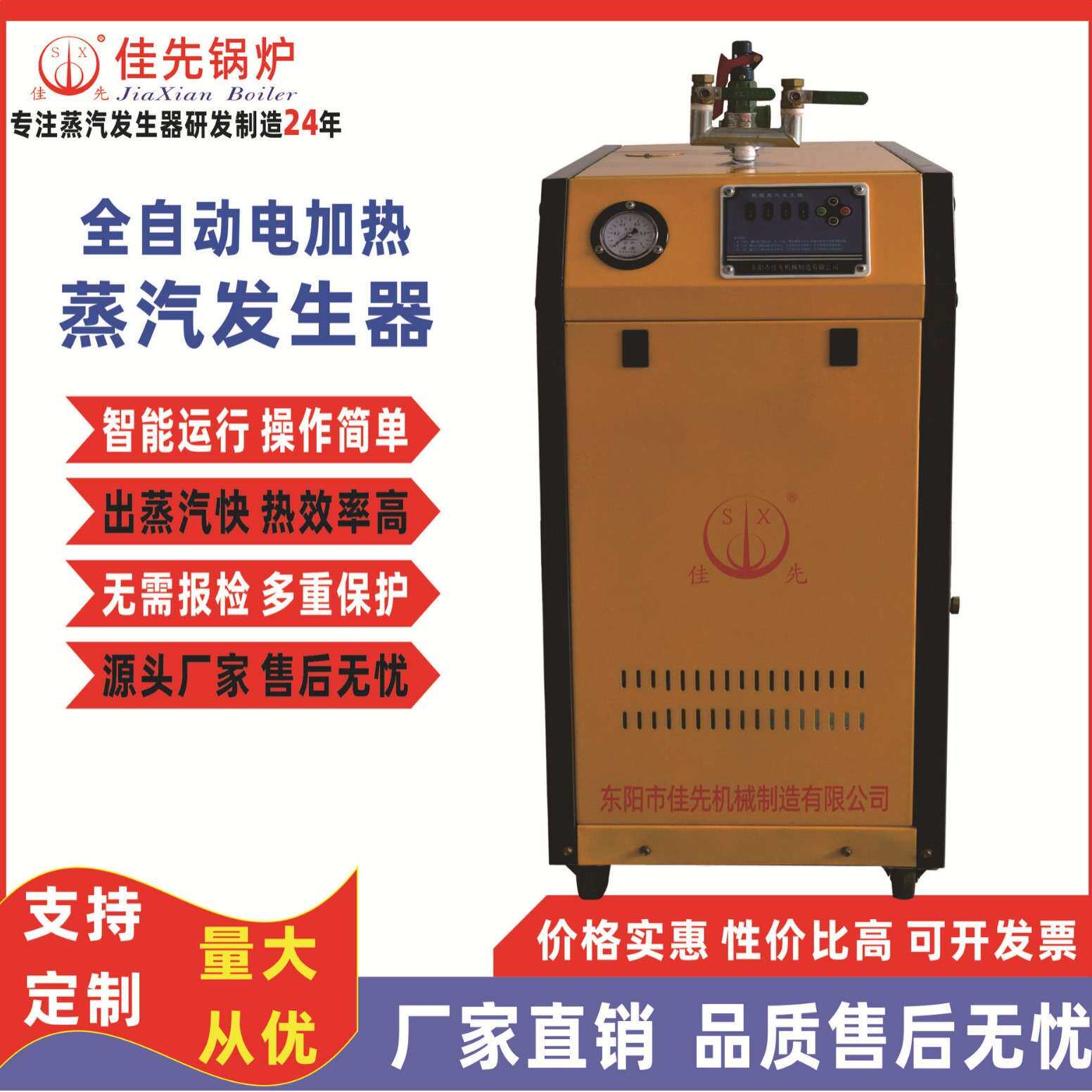 佳先电锅炉混凝土养护商用工业蒸汽发生器即热式节能蒸气电加热