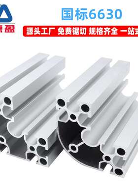 德盈国标6630R工业铝型材方管自动化生产线6060半圆直角铝合金型