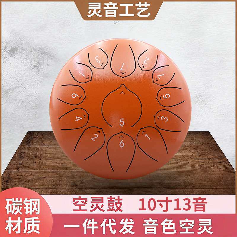 成人空灵鼓手敲击打乐器忘忧鼓初学者手碟空灵鼓空灵鼓10寸13音