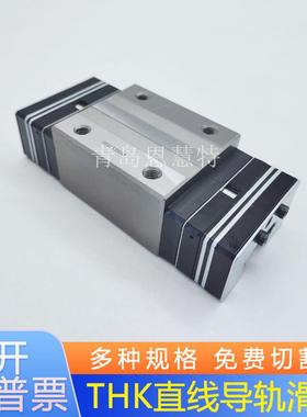 THK直线导轨滚动滑块HSR15LR HSR25LR HSR30LR HSR30LR加长滑块