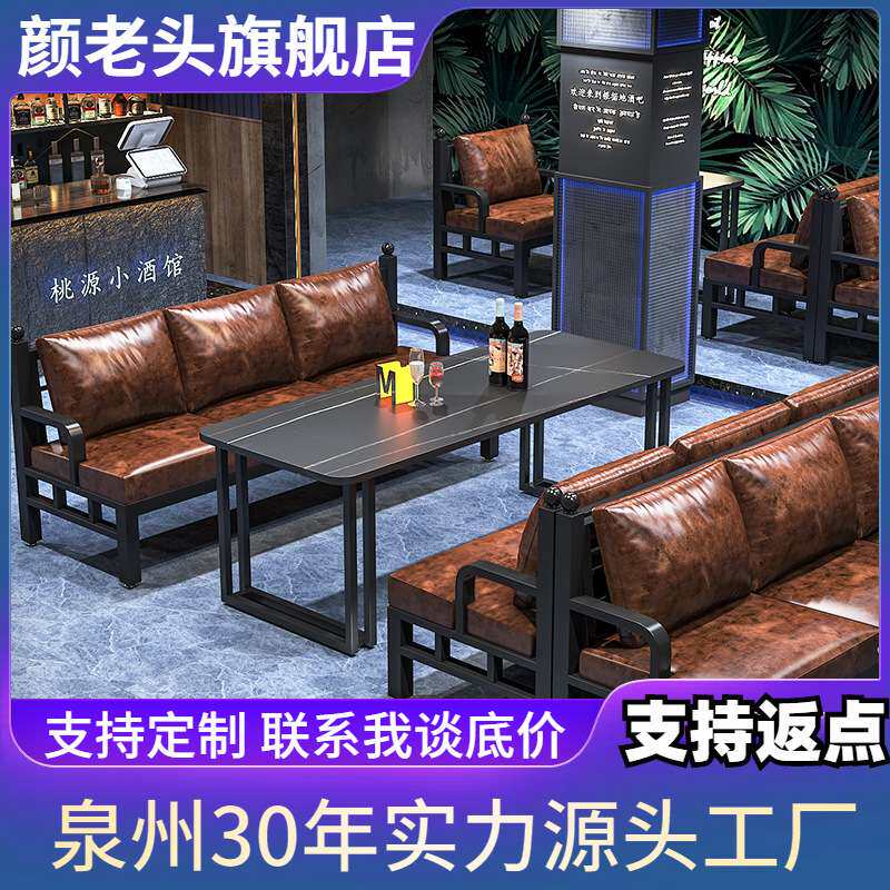 工业风酒吧桌椅清吧小酒馆烧烤店复古西餐厅商用靠墙卡座沙发组合
