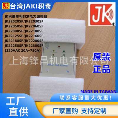单相可控硅 JK22125SF JK22160SF JK22180SF JK22200SF JK22250SF