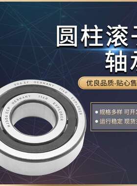 SKF轴承NU203ECP NU204ECP NU205ECP NU206ECP NU207ECP NU208ECP