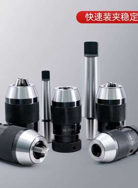 莫氏锥度一体钻夹头MT2-APU MT3 MT4 MT5-APU13/16扁尾式 后拉式