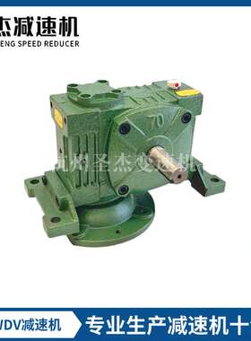 杭州厂家WP立式蜗轮蜗杆减速机变速箱小型减速器 批量现货