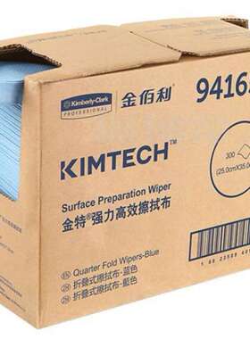 金佰利94165-00 KIMTECH 金特折叠式擦拭布蓝色35*25cm工业擦拭纸