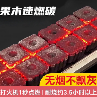 烧烤速燃果木炭不飘灰家用无烟碳围炉煮茶炭引火块点燃方块形果碳