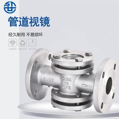 304法兰玻璃直通视镜DN100叶轮水流指示器HGS07碳钢对夹管道视镜