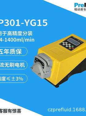 厂家直销TP300高精度定时定量分装蠕动泵流量6升