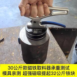 超强磁永铁取料器光WJJ切取料器手提起重器磁吸割激盘磁力吊搬运