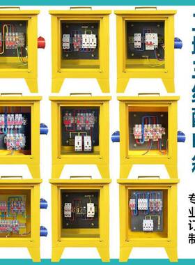 工地级二级配箱带脚架户外临三工程用电成套配置成套黄色工时地一