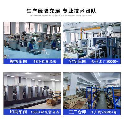 防热敏标签五食CKN纸冷链品标签耐低度温高粘pp合成纸防水标签纸