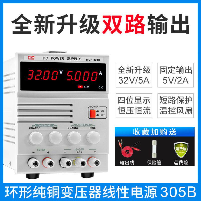 线性电源 可调直流稳压电源 手机笔记本维修实验教学生数显电流表