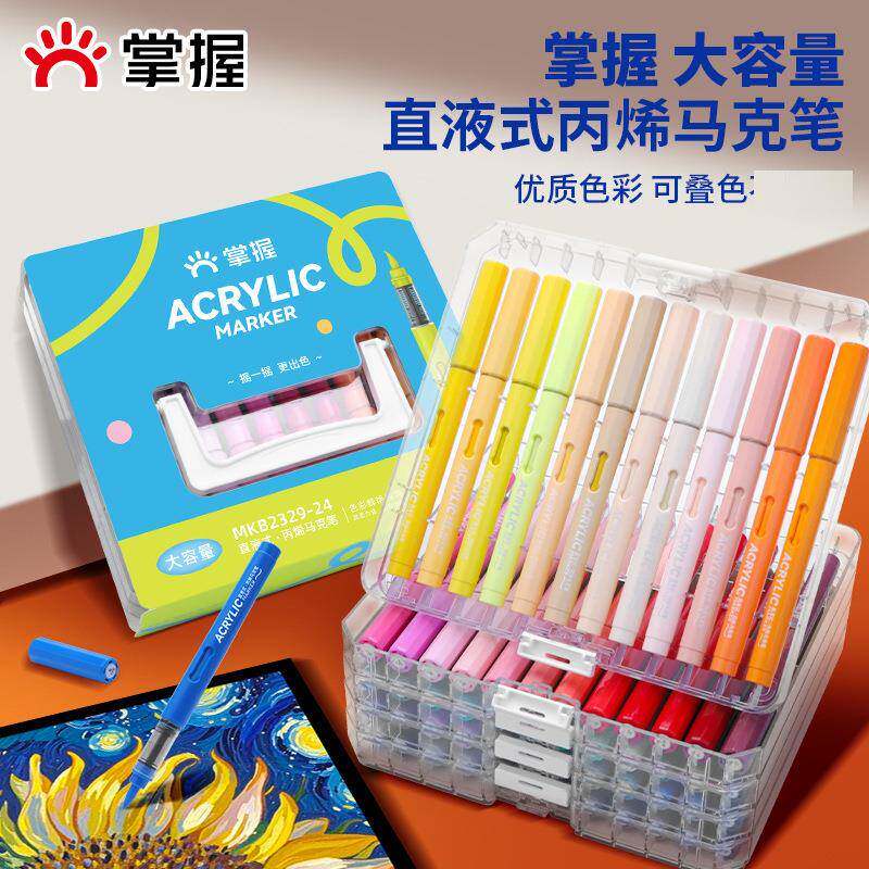 握马克笔丙烯可叠色软头68色直578液学4生美掌术0不易透色儿童绘