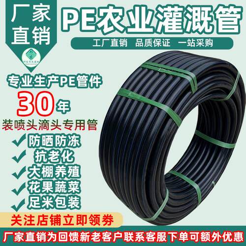 PE给水管打喷头滴头用薄