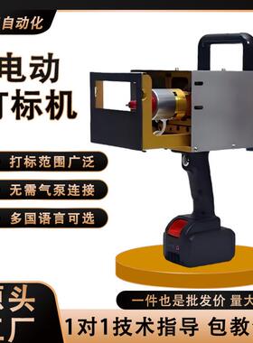 型手钢持式钢印码OSV气动电小动印打码机金属模具打钢板打刻打号